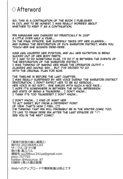 Page 25 of Shuseki Gyouseikan no Kojin Gyoumu 2 | Personal Services Of The Administration Officer 2