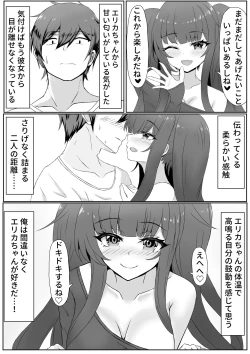 Page 2 of お返しはラブで～家出少女を拾ったら～