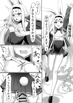 Page 1 of 島風えち漫画