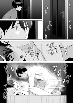 Page 13 of Gibo-san wa Boku no Mono 7