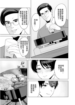 Page 6 of Gibo-san wa Boku no Mono 7