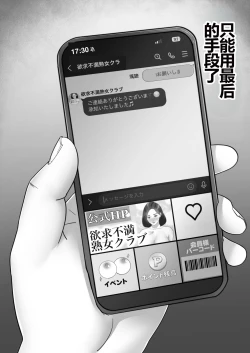 Page 36 of DeliHeal Kaachan to Beit Saki de Yarimakuru Hanashi~