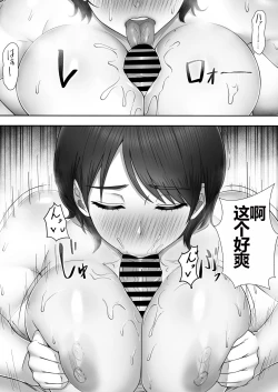 Page 55 of DeliHeal Kaachan to Beit Saki de Yarimakuru Hanashi~