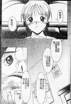 Page 106 of Stoic Diary | 禁欲日記