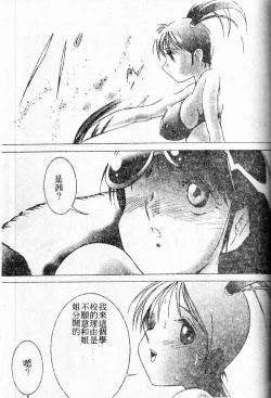 Page 111 of Stoic Diary | 禁欲日記