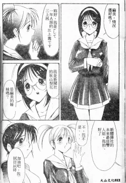 Page 12 of Stoic Diary | 禁欲日記