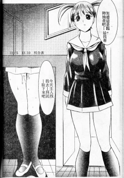 Page 132 of Stoic Diary | 禁欲日記