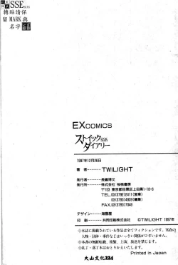 Page 163 of Stoic Diary | 禁欲日記