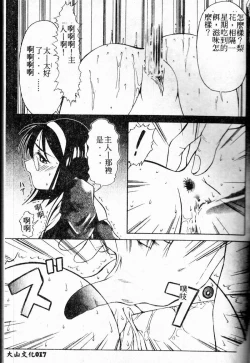 Page 17 of Stoic Diary | 禁欲日記