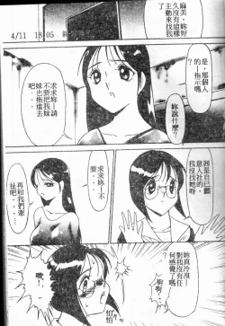 Page 27 of Stoic Diary | 禁欲日記