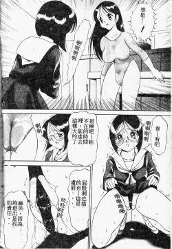 Page 28 of Stoic Diary | 禁欲日記