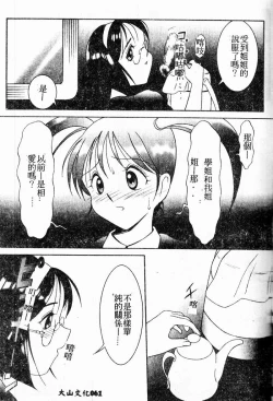 Page 61 of Stoic Diary | 禁欲日記