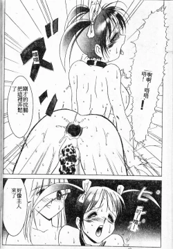 Page 88 of Stoic Diary | 禁欲日記