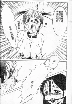 Page 90 of Stoic Diary | 禁欲日記