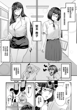 Page 4 of 年上の黒ギャル同級生_第3話~