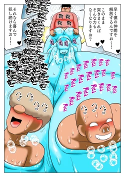 Page 23 of Chounyuu Ero Slime ni Ai ni Iku Doutei Yoningumi