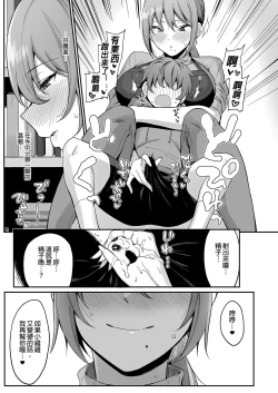 Page 11 of Furuhonya no Onee-san to | 舊書店的大姐姐
