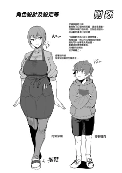 Page 28 of Furuhonya no Onee-san to | 舊書店的大姐姐