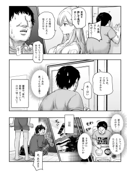 Page 14 of Totsuzen Gishi to Gimai gadekite shimattaken EX