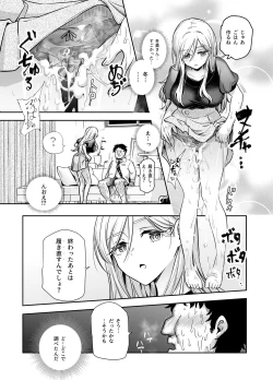Page 18 of Totsuzen Gishi to Gimai gadekite shimattaken EX