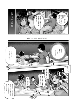 Page 34 of Totsuzen Gishi to Gimai gadekite shimattaken EX