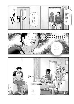 Page 5 of Totsuzen Gishi to Gimai gadekite shimattaken EX