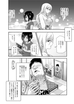 Page 9 of Totsuzen Gishi to Gimai gadekite shimattaken EX