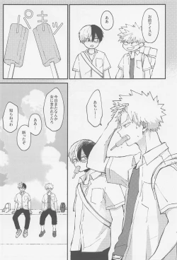 Page 10 of awanatsusoda、junjowari