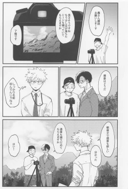 Page 12 of awanatsusoda、junjowari