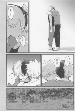 Page 21 of awanatsusoda、junjowari