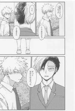 Page 29 of awanatsusoda、junjowari