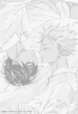 Page 2 of awanatsusoda、junjowari