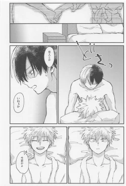 Page 35 of awanatsusoda、junjowari