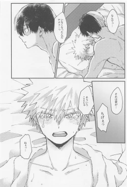 Page 37 of awanatsusoda、junjowari