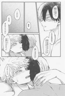 Page 38 of awanatsusoda、junjowari