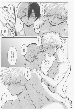 Page 40 of awanatsusoda、junjowari