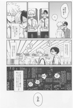 Page 43 of awanatsusoda、junjowari