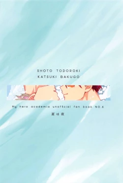 Page 46 of awanatsusoda、junjowari