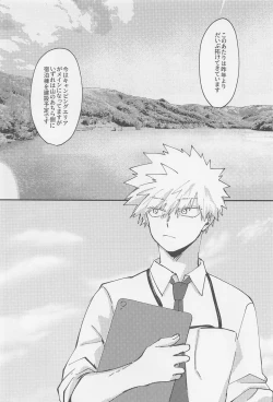 Page 4 of awanatsusoda、junjowari