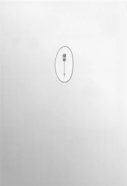 Page 8 of awanatsusoda、junjowari