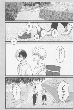 Page 9 of awanatsusoda、junjowari