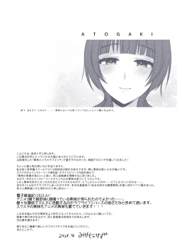 Page 9 of 果林とあなたのエッチな勉強部屋