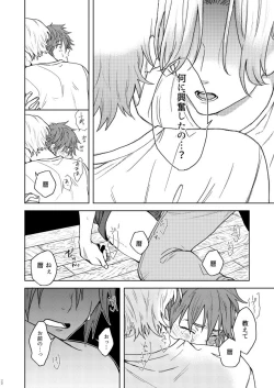 Page 21 of Ichibyou saki betsu sekai