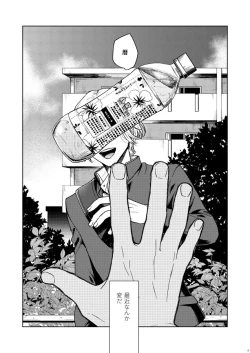 Page 2 of Ichibyou saki betsu sekai