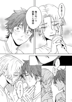 Page 30 of Ichibyou saki betsu sekai