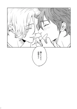 Page 33 of Ichibyou saki betsu sekai