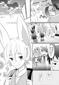 Page 26 of AFTERSCHOOL EDGE