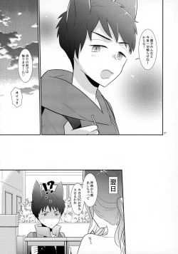 Page 27 of AFTERSCHOOL EDGE