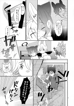 Page 9 of AFTERSCHOOL EDGE