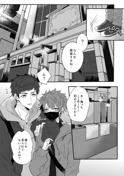 Page 4 of Futari gentei!